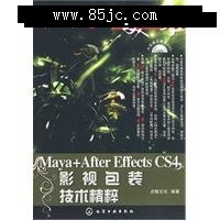 ӽ-Maya+After Effects CS4ӰӰװ_ppt