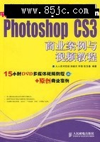 ܾ-Photoshop CS3ҵƵ̳_pdf
