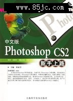 İPhotoshop CS2·