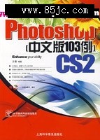 Photoshop CS2İ103.