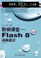ݿ-Flash 8İ涯