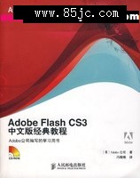 Adobe Flash CS3İ澭̳