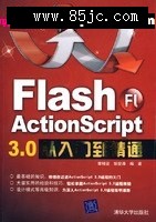 Flash ActionScript 3.0ŵͨ_pdf