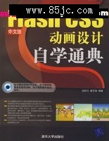 Flash CS3İ涯ѧͨ_pdg