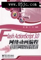 Flash ActionScript 3.0綯̻ʵ̳
