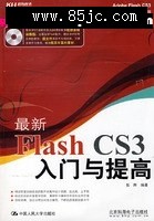 Flash CS3