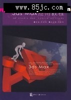 3ds Max Ӧý̳_pdf