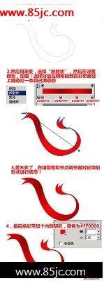 Fireworks钢笔绘制飘逸的红彩带