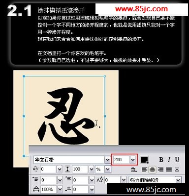 简单又强大的Fireworks涂抹工具