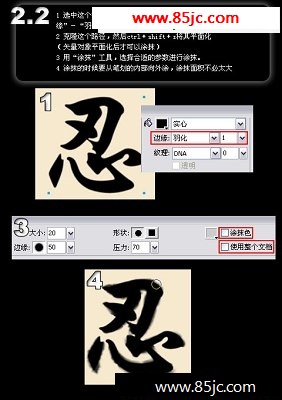 简单又强大的Fireworks涂抹工具