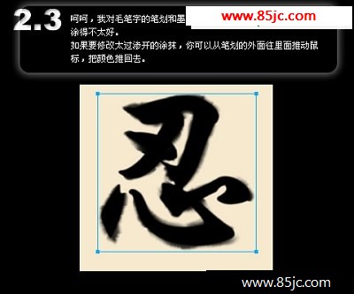 简单又强大的Fireworks涂抹工具