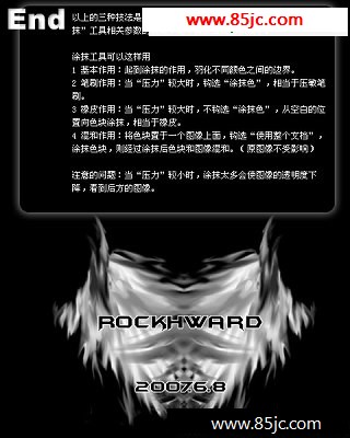 简单又强大的Fireworks涂抹工具