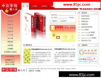 Fireworks教程:切割导图做漂亮网页