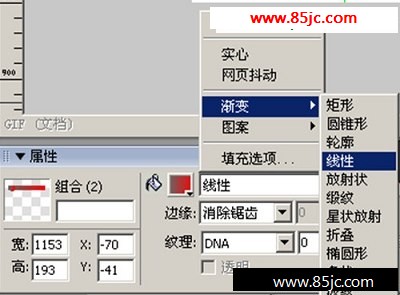 Fireworks教程:切割导图做漂亮网页