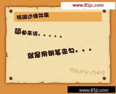Fireworks钢笔工具简单钩制破损边缘