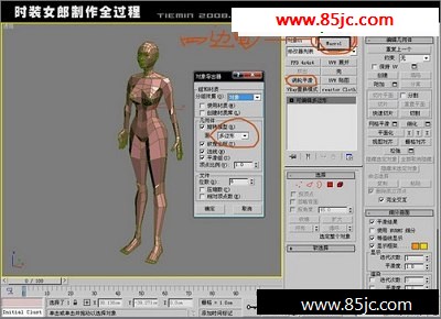 3DsMAXｨģ:3DʱװŮ