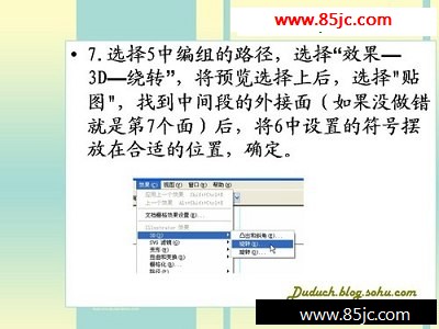 Illustrator经典手绘教程:台球_网页教学网webjx.com转载