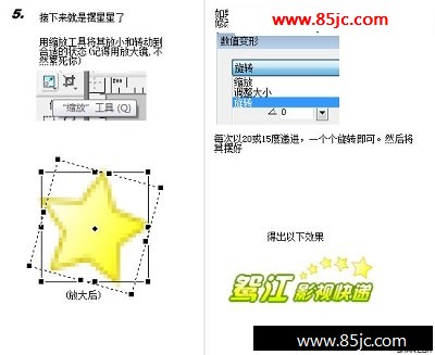 教你用Firework制作Logo