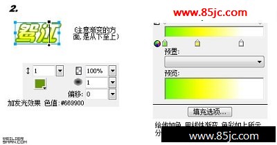教你用Firework制作Logo