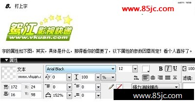 教你用Firework制作Logo