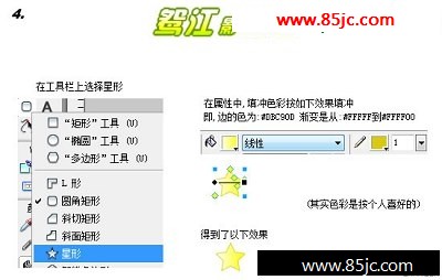 教你用Firework制作Logo